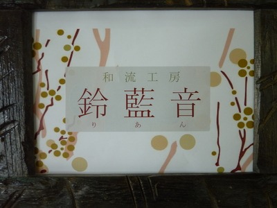 2012秋冬見本市の画像