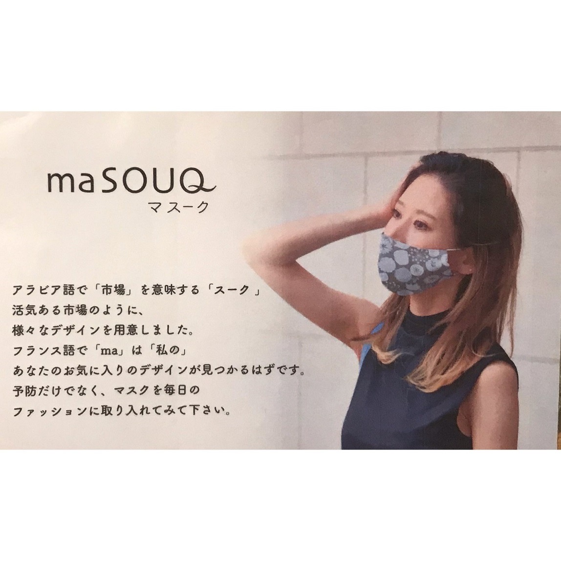 【Re風藍 岡山ロッツ店】＊New＊マスク入荷の画像