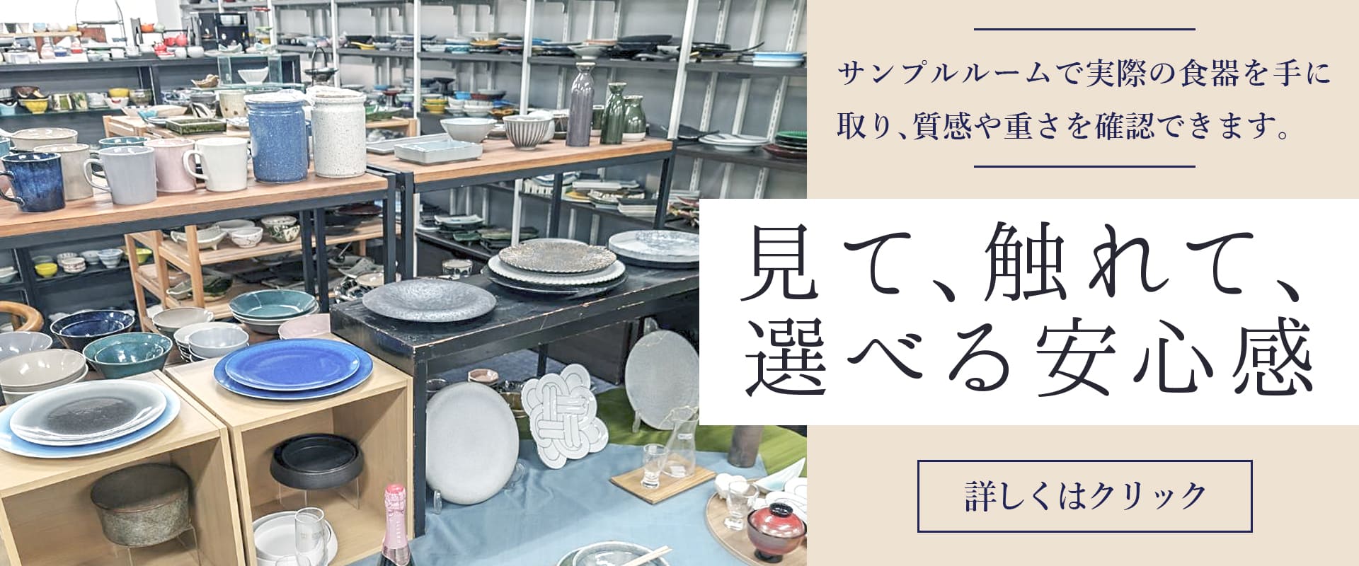 サンプルルームバナー