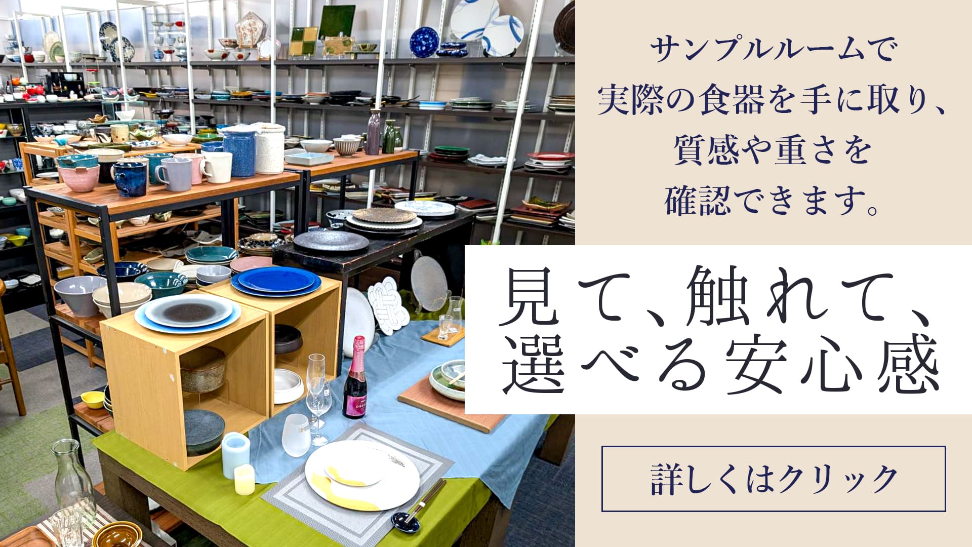 スマホ用サンプルルームバナー